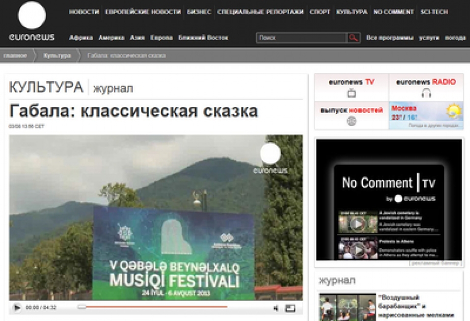 Im Fernsehsender euronews eine Sendung über das V.internationale Musikfestival in Gabala ausgestrahlt