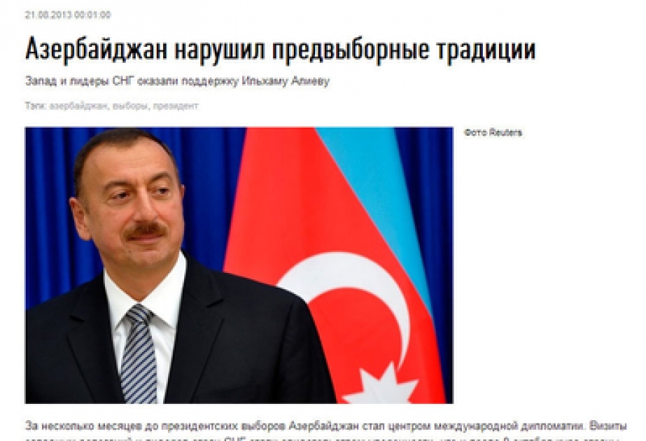 Азербайджан "нарушил" предвыборные традиции Запад и лидеры СНГ оказали поддержку Ильхаму Алиеву