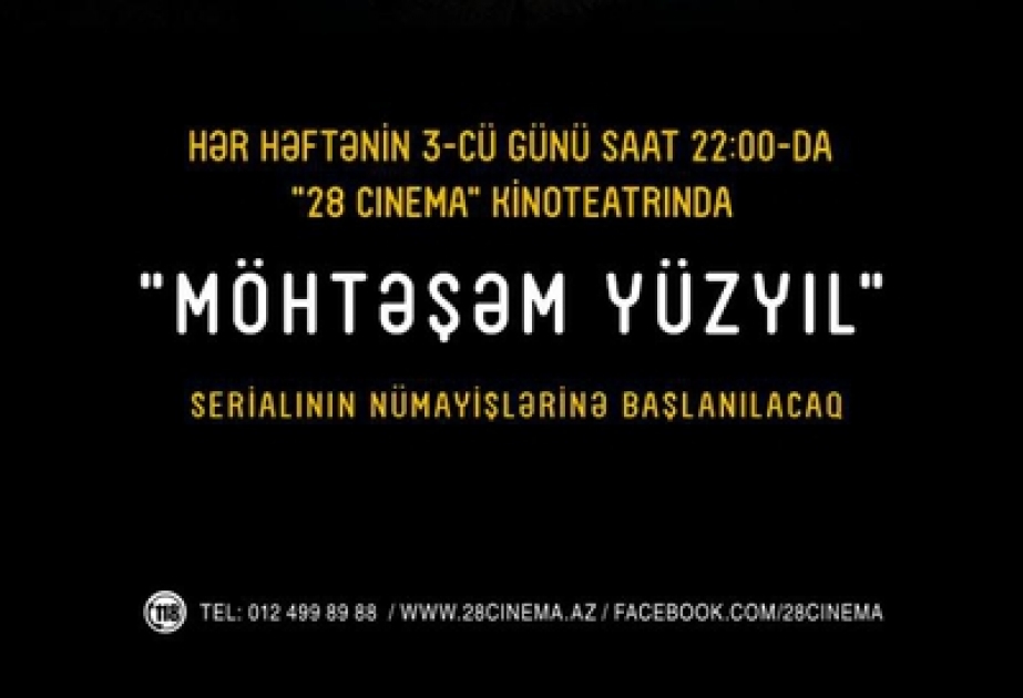 «Великолепный век» уже в кинотеатре