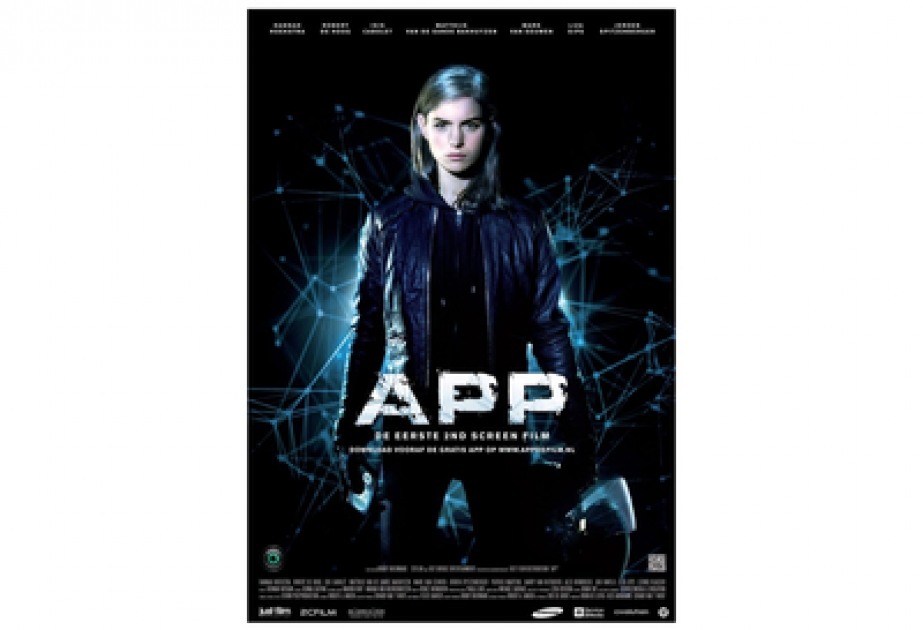 В кинотеатре Park Cinema стартует премьера фильма «Андроид»