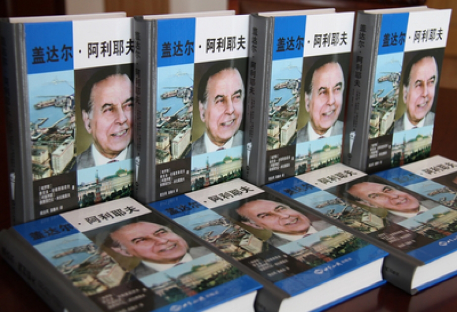 В серии «Жизнь замечательных людей» на китайском языке издана книга «Гейдар Алиев»