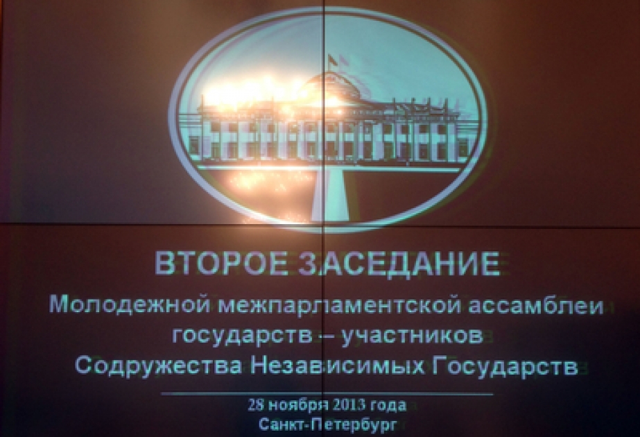 Sankt-Peterburqda MDB Parlamentlərarası Gənclər Assambleyasının ikinci iclası keçirilir