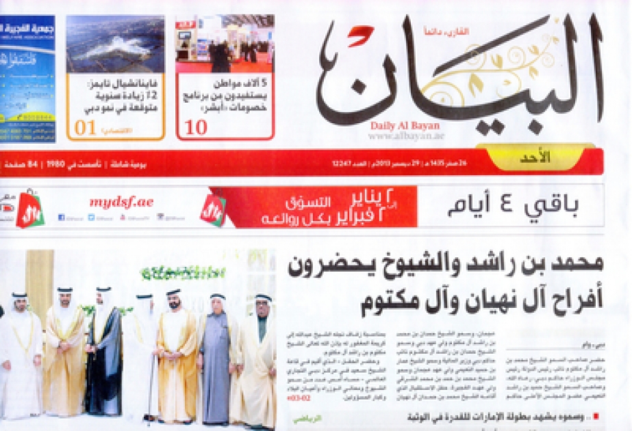 صحيفة البيان الإماراتية تكتب: " أذربيجان تحيي يوم التضامن لأذربيجانيي العالم"