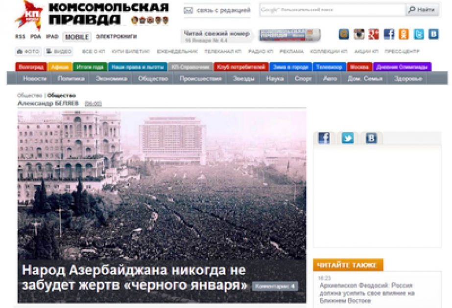 “Komsomolskaya pravda” qəzeti 20 Yanvar faciəsinin ildönümü ərəfəsində Azərbaycanın Yekaterinburqdakı baş konsulunun müsahibəsini dərc etmişdir
