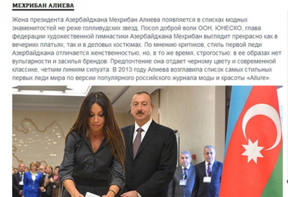 La publication Smart News : La façon de s’habiller de la première dame d’Azerbaïdjan se distingue par son élégance ainsi que son importance