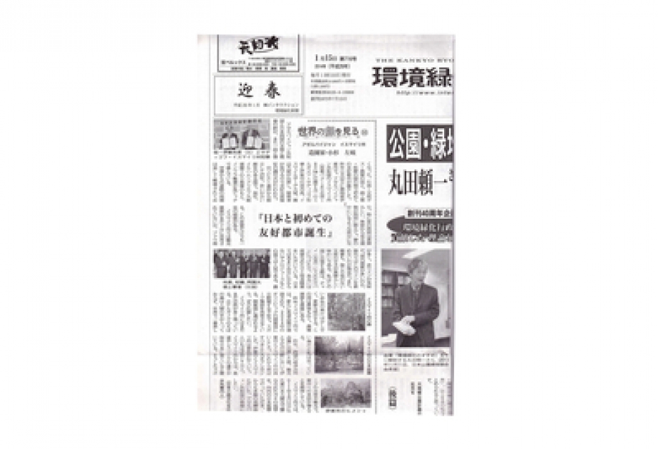 Japanese newspaper publishes article about Ismayilli region of Azerbaijan
