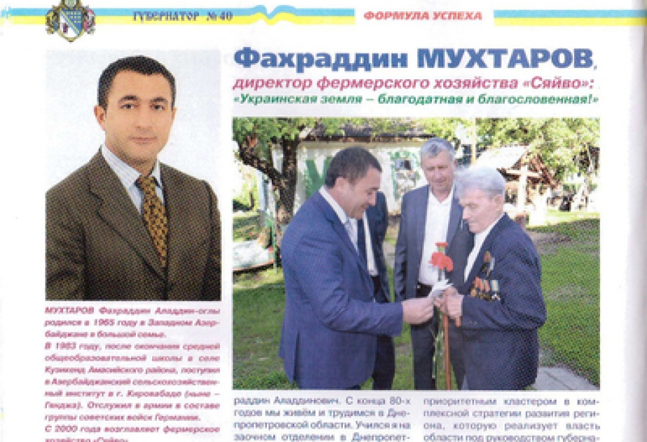 Авторитетный украинский журнал «Губернатор» опубликовал обширную статью о нашем соотечественнике Фахраддине Мухтарове