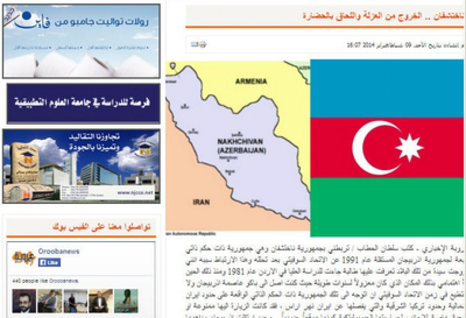 "العروبة" الأردنية تنشر مقالا عن اليوبيل التسعين لإنشاء جمهورية ناختشفان ذات الحكم الذاتي