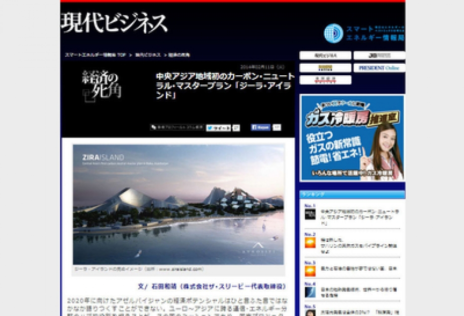 Japanese website highlights Zira Island project