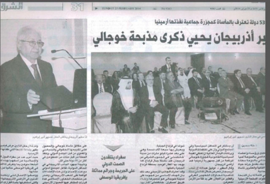 إحياء ذكرى ضحايا مذبحة خوجالي في الدوحة
