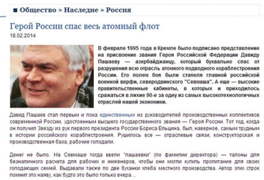 Азербайджанец, Герой Российской Федерации спас от разрушения всю отрасль атомного подводного кораблестроения России
