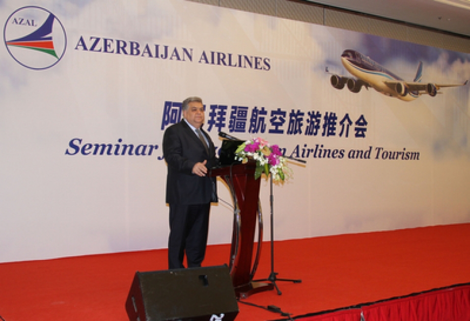 Pékin: séminaire consacré à la SAF «Air Azerbaïdjan» et aux possibilités touristiques de l’Azerbaïdjan