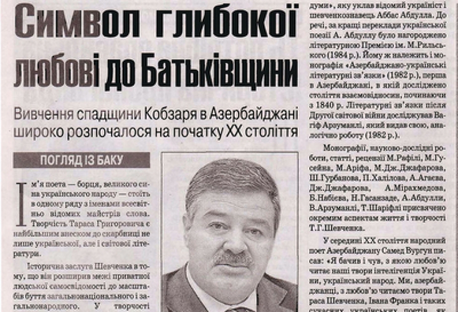 В авторитетной всеукраинской газете «День» вышла статья посла Азербайджана о Тарасе Шевченко и изучении наследия Великого Кобзаря в нашей стране