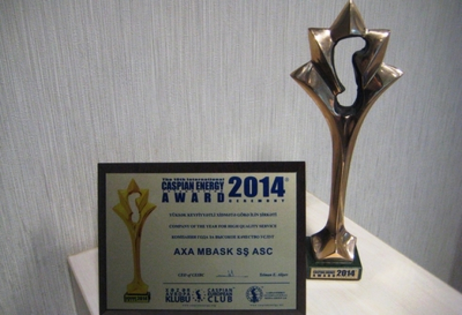 AXA MBASK избрана компанией года