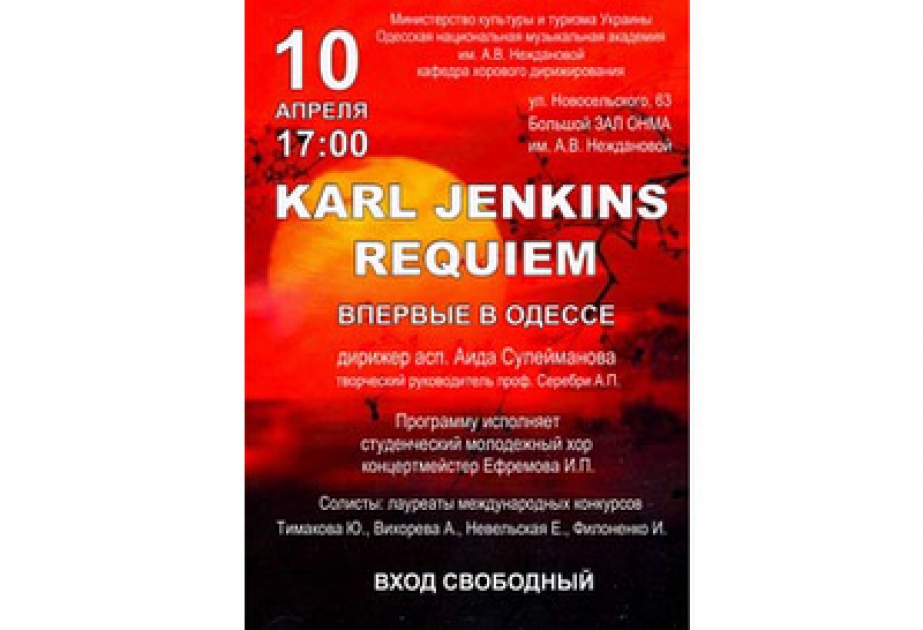 Дирижировать на концерте классической музыки в Одессе доверено Аиде Сулеймановой