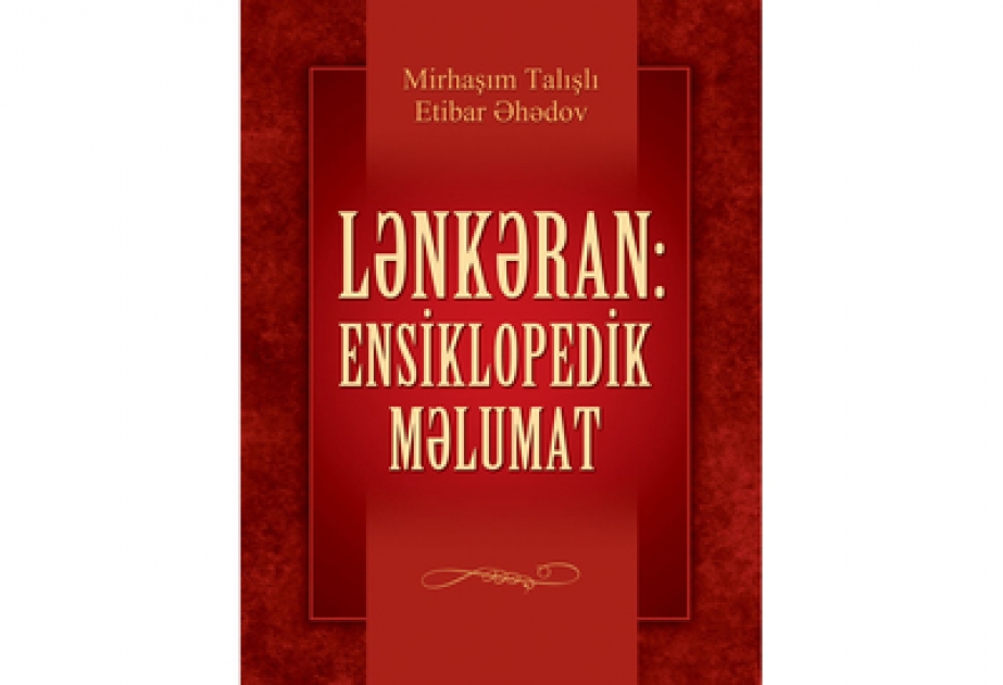 “Lənkəran: ensiklopedik məlumat” kitabı çapdan çıxmışdır