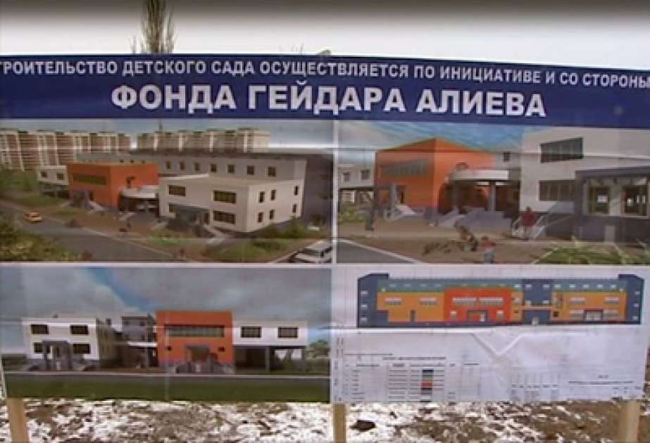 При поддержке Фонда Гейдара Алиева в Астрахани приступили к строительству нового детского сада