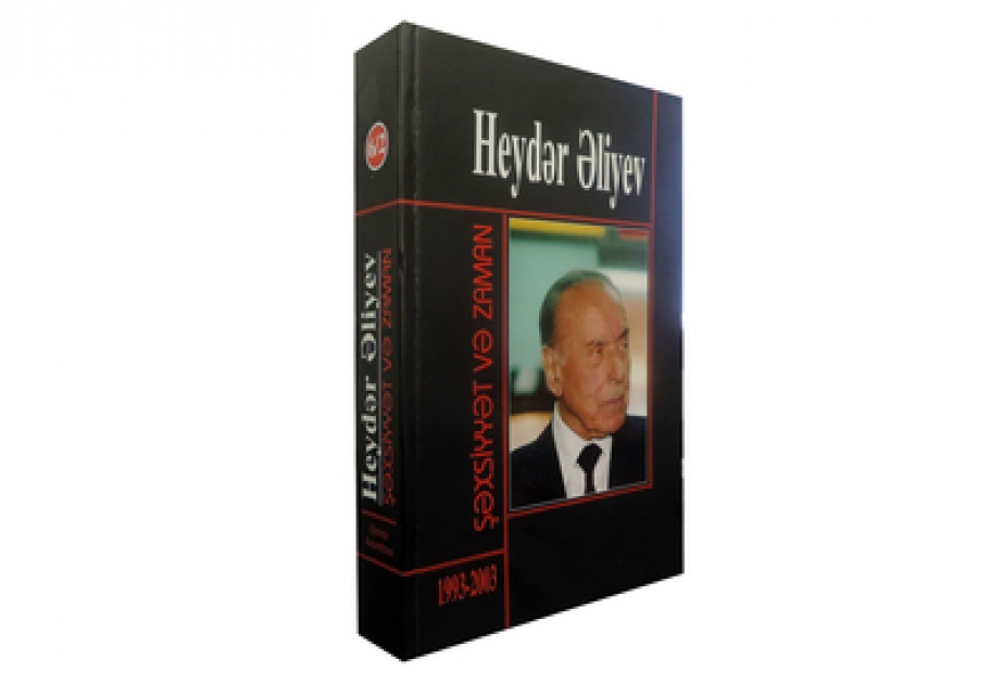 Məhəbbətdən doğan kitab