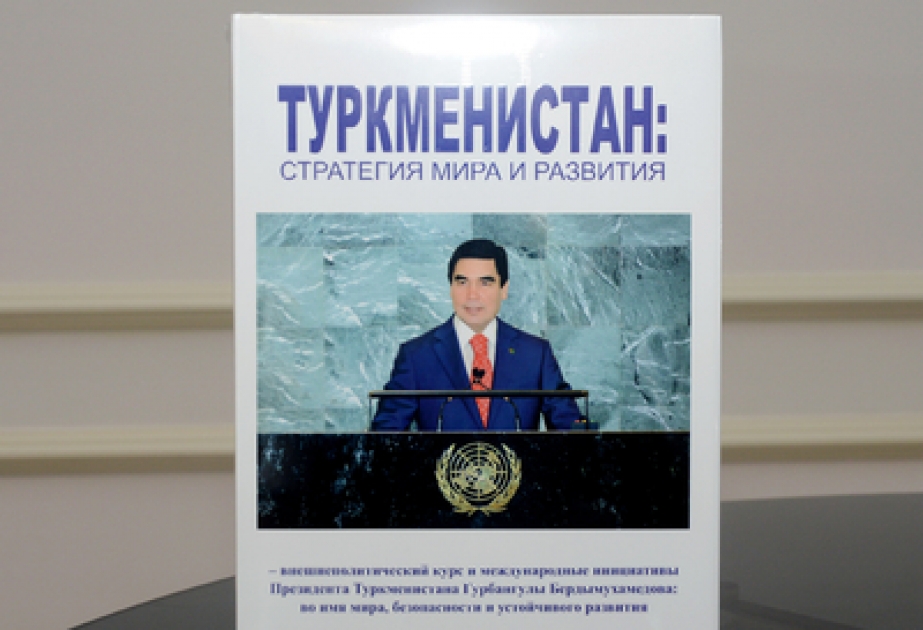В Баку состоялась презентация книги «Туркменистан: стратегия мира и развития»