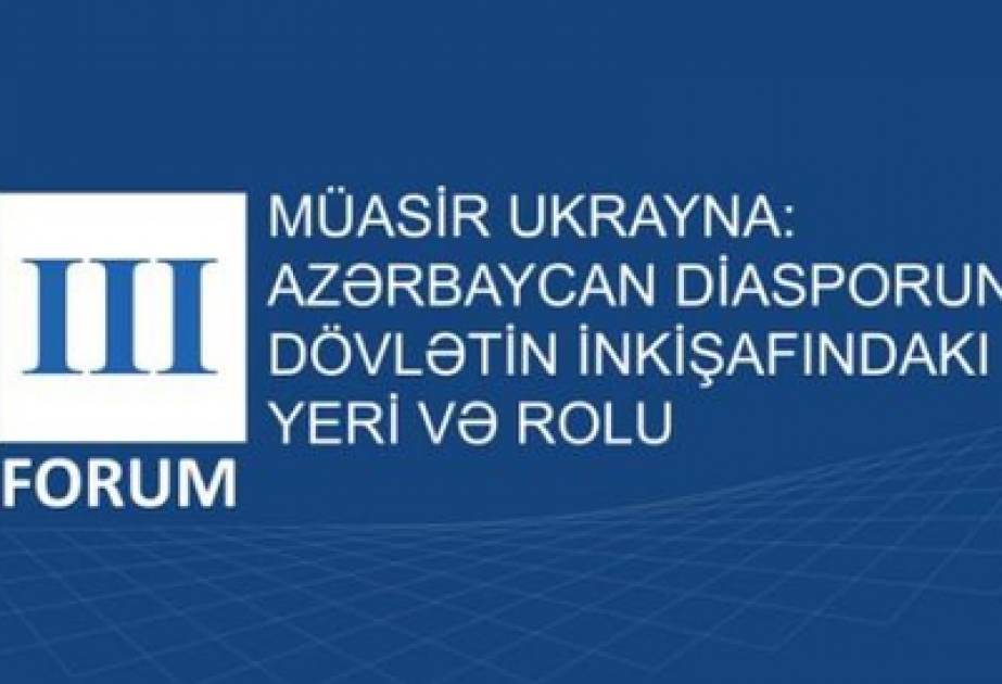 В Киеве состоится ІІІ форум азербайджанской диаспоры Украины