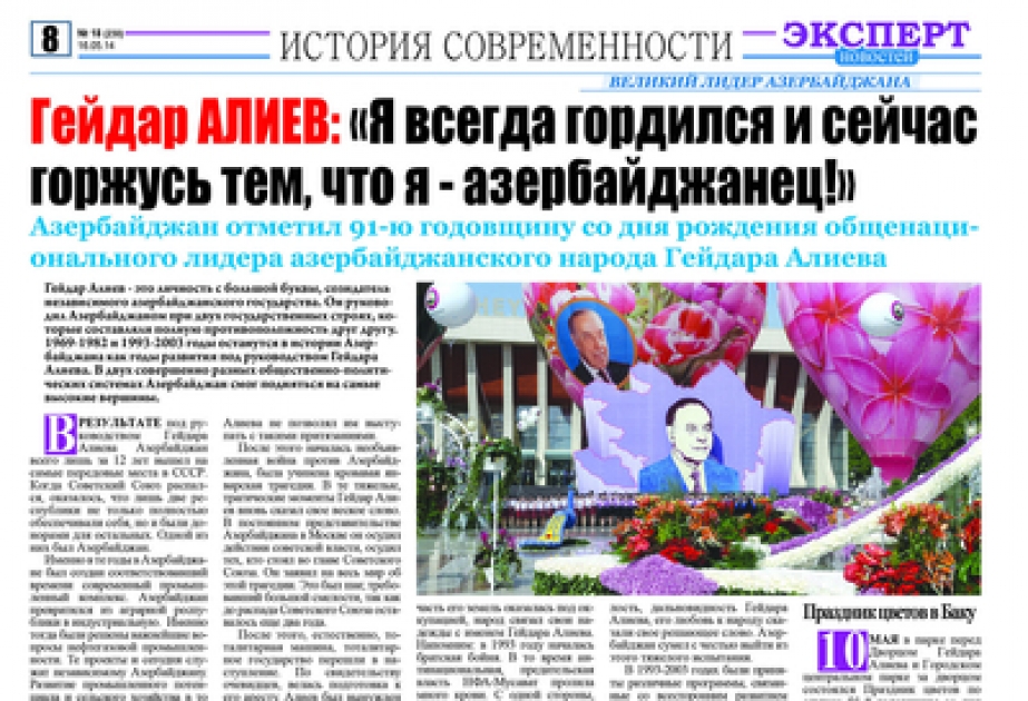 Moldovan newspaper issues article about Azerbaijani national leader Heydar Aliyev