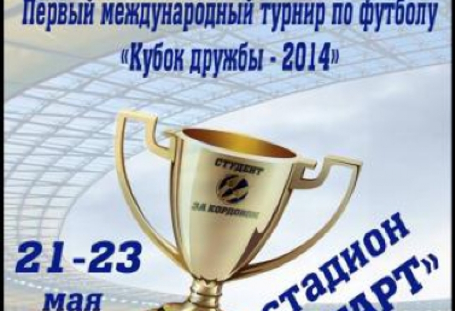 Всеукраинская азербайджанская молодежная организация с партнерами проведет в Киеве международный турнир по футболу