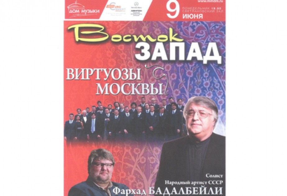 В Москве состоится концерт известного азербайджанского пианиста и композитора Фархада Бадалбейли