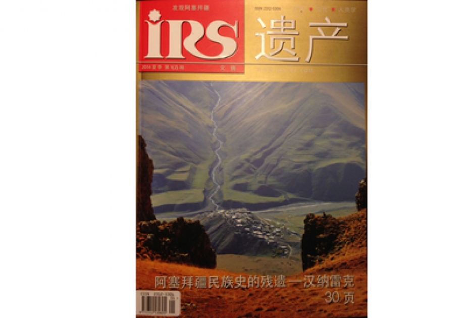 Un article de Mme Mehriban Aliyeva sur le mougham a été publié dans le numéro en chinois du magazine «IRS - Héritage»