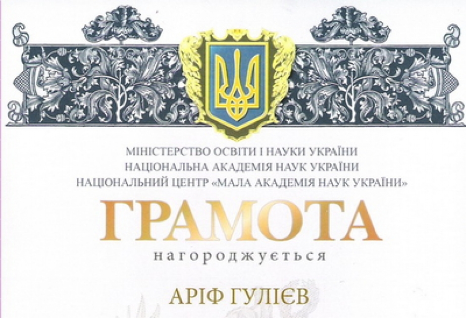 Азербайджанский ученый, проживающий в Украине, удостоен награды