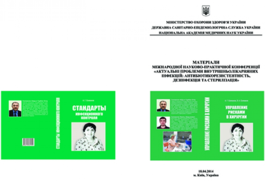 Международный научно-медицинский центр имени академика Зарифы Алиевой приглашает к сотрудничеству
