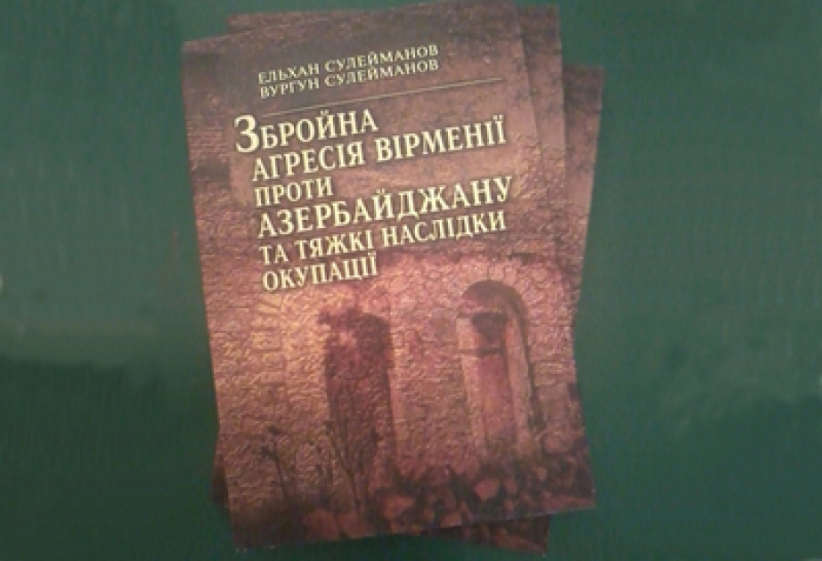 Book on aggression of Armenia against Azerbaijan published in Ukrainian