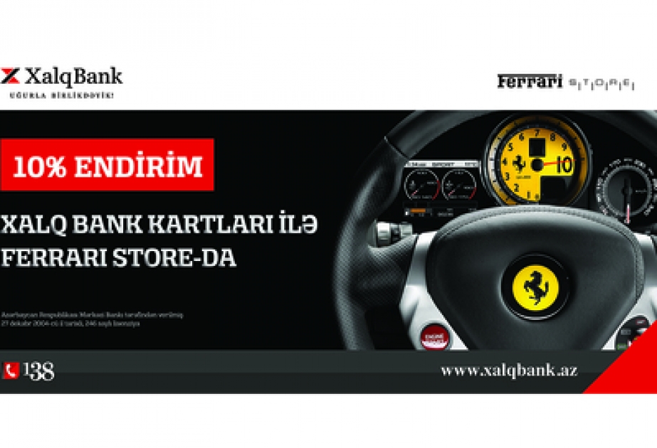 Десятипроцентная скидка с пластиковыми картами Халг Банка в Ferrari Store Baku