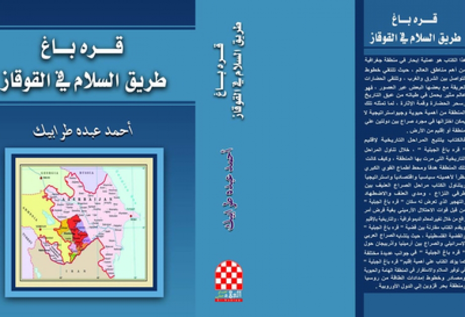 “Qarabag – A Peace Way in the Caucasus” book comes out in Egypt