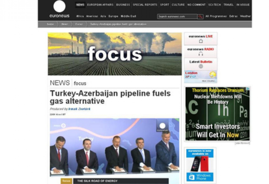 Телеканал «Euronews» представил обзорный репортаж о церемонии закладки фундамента Южного газового коридора