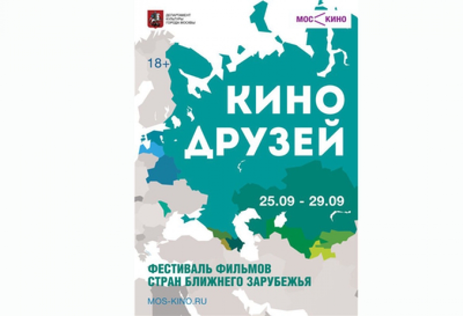 Фильм азербайджанского режиссера «Степняк» включен в программу «Кино друзей»