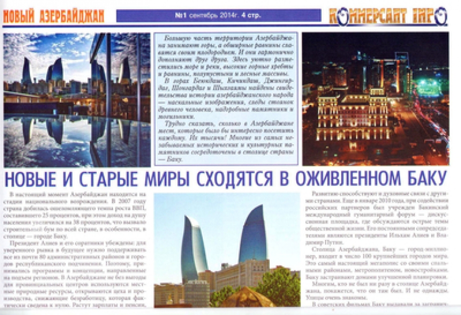 Moldovanın “Kommersant info” qəzetinin xüsusi buraxılışı Azərbaycana həsr edilib