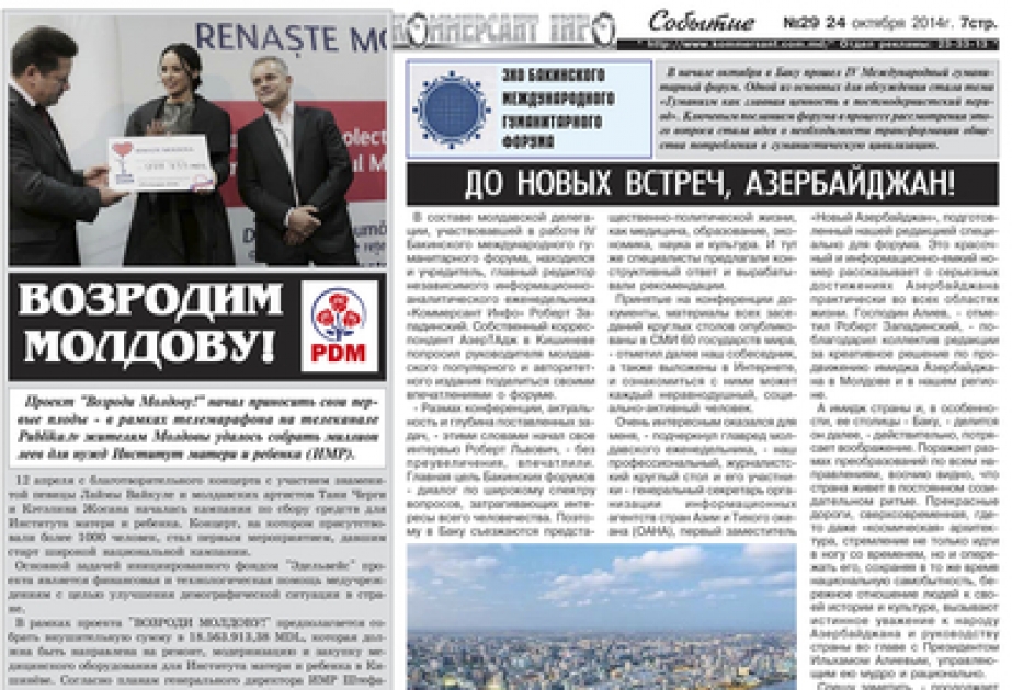 “Yeni görüşlərədək, Azərbaycan!”Moldovada çıxan “Kommersant İnfo” həftəliyində IV Bakı Beynəlxalq Humanitar Forumu haqda material dərc edilib