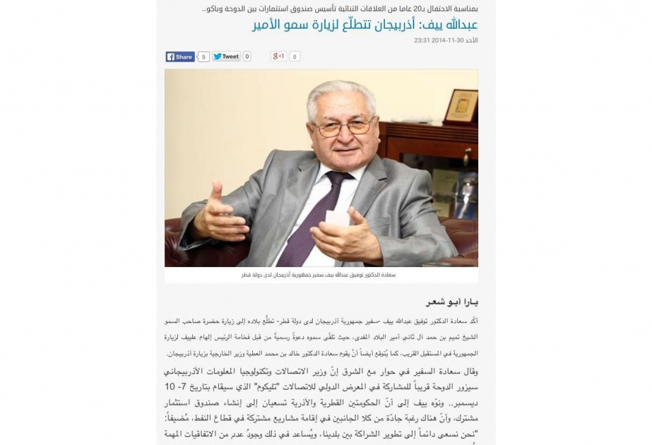 Qətərin “Al-Sharq” qəzeti Azərbaycan səfirinin müsahibəsini dərc edib