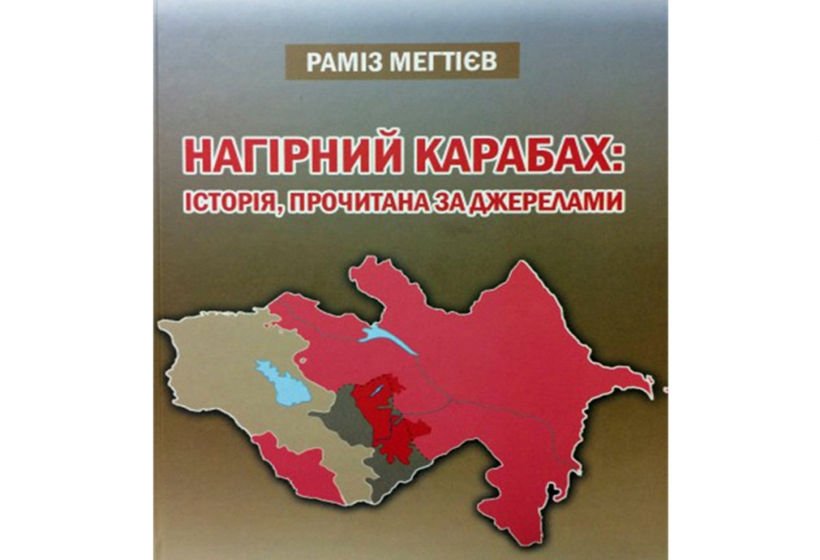 Buch “Berg-Karabach: auf Grund der Urquellen geschriebene Geschichte” von Ramiz Mehdiyev in der ukrainischen Sprache veröffentlicht