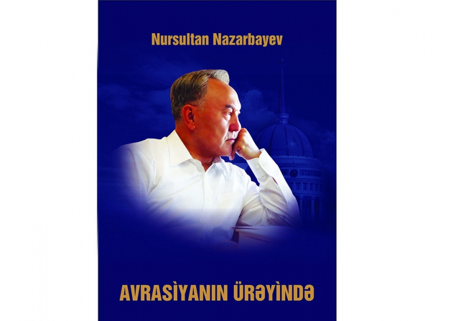 Nursultan Nazarbayevin “Avrasiyanın ürəyində” kitabı Azərbaycan dilində