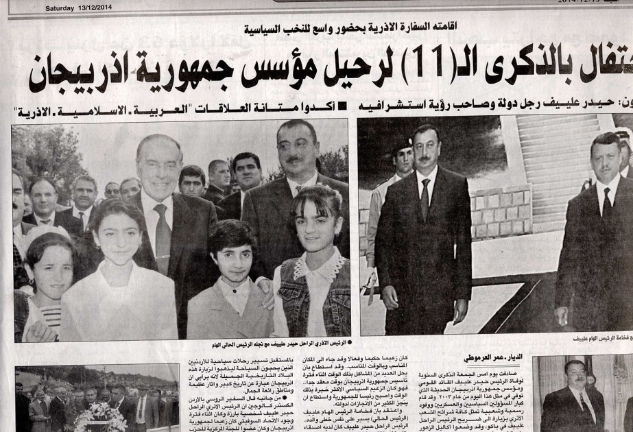 İordaniyanın “Əl-Diyar”qəzeti ümummilli lider Heydər Əliyevin anma mərasimindən yazıb