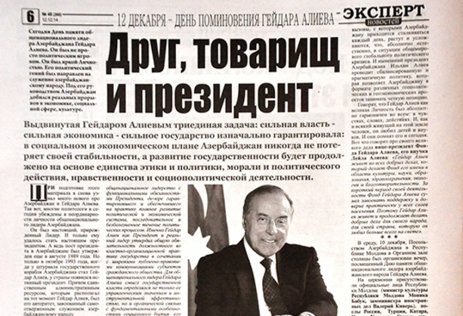 В авторитетной молдавской газете опубликована статья, посвященная памяти общенационального лидера азербайджанского народа Гейдара Алиева