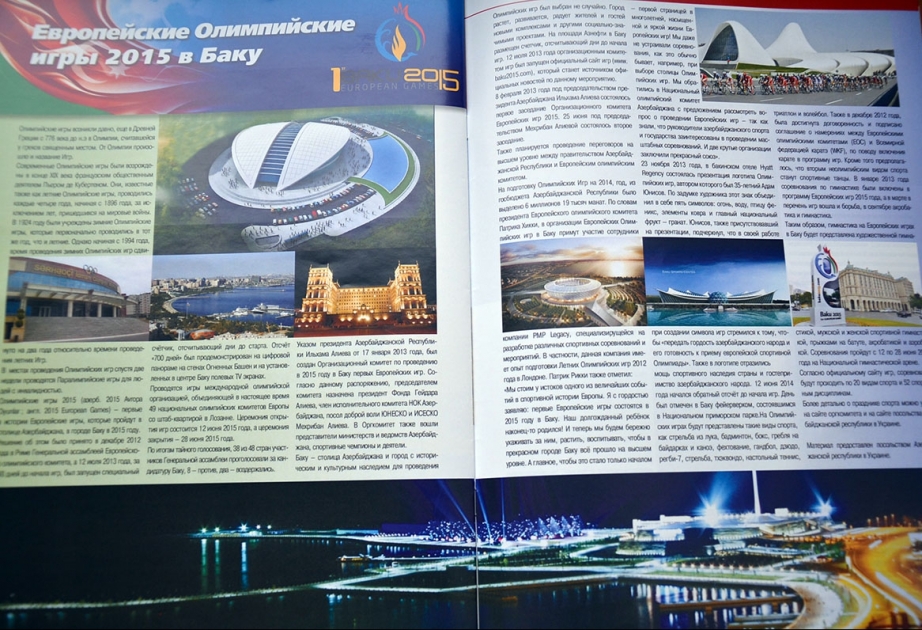 Популярный украинский журнал «АвтоБизнесТур» опубликовал обширную статью о первых Европейских играх в Баку