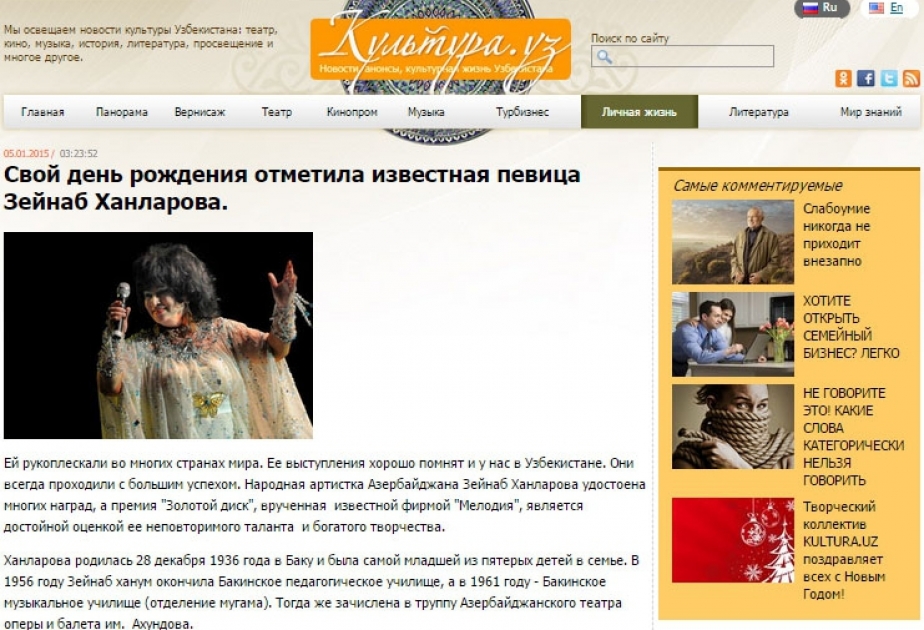 На узбекском сайте kultura.uz опубликована статья о народной артистке СССР Зейнаб Ханларове ВИДЕО