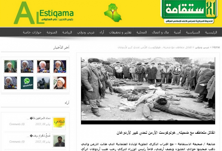 أذرتاج تفضح حالة أخرى لتزوير أرميني