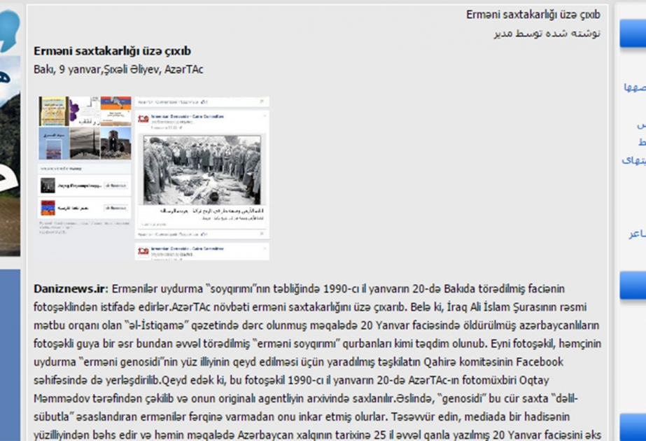 İranın “Daniznews” saytı AzərTAc-ın erməni saxtakarlığını ifşa etməsi ilə bağlı xəbər yayıb