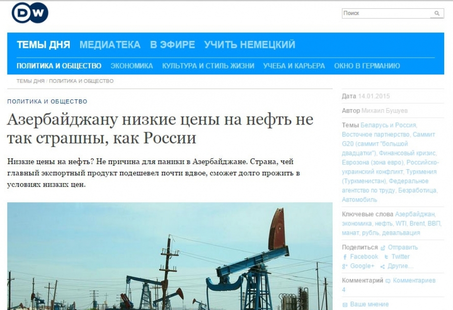 Немецкие эксперты считают, что Азербайджану низкие цены на нефть не страшны