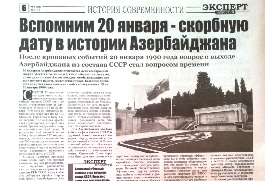 «Эксперт новостей»: 20 января - скорбная дата в истории Азербайджана