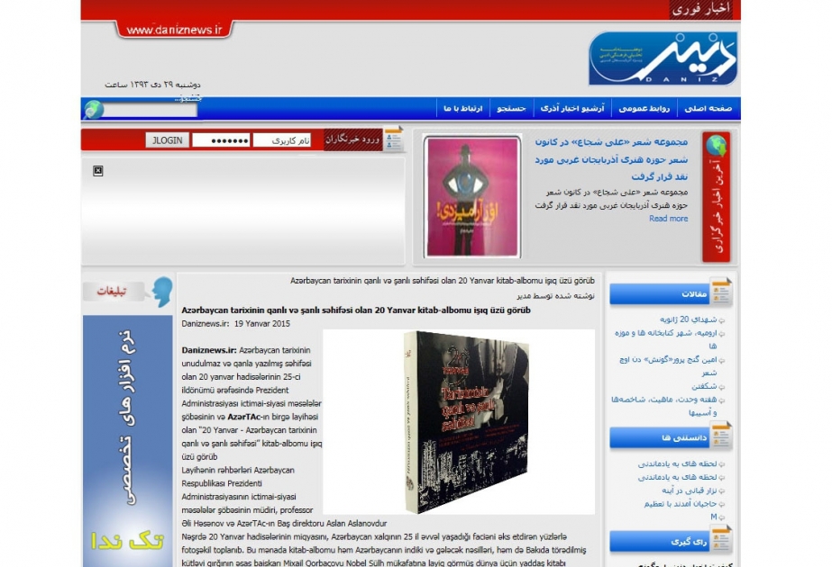 İranın “Daniznews.ir” saytı “20 Yanvar - Tariximizin qanlı və şanlı səhifəsi” kitab-albomu haqqında xəbər yayıb