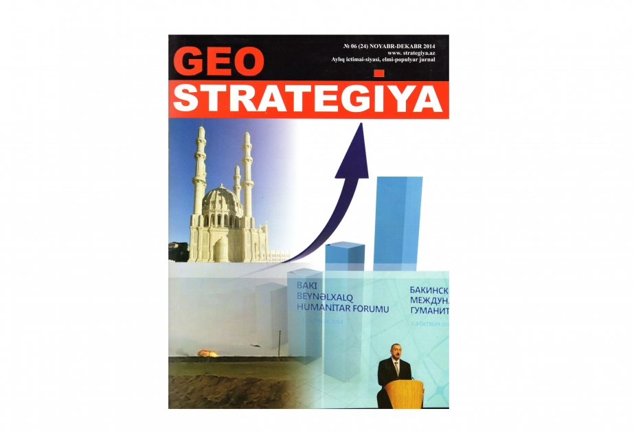 Издан очередной номер журнала «Геостратегия»